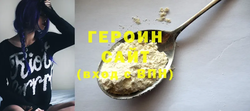 хочу наркоту  Руза  ГЕРОИН гречка 